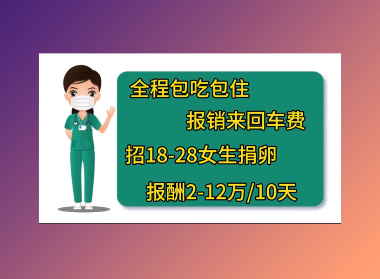 杭州捐卵医院试管婴儿二代成功率